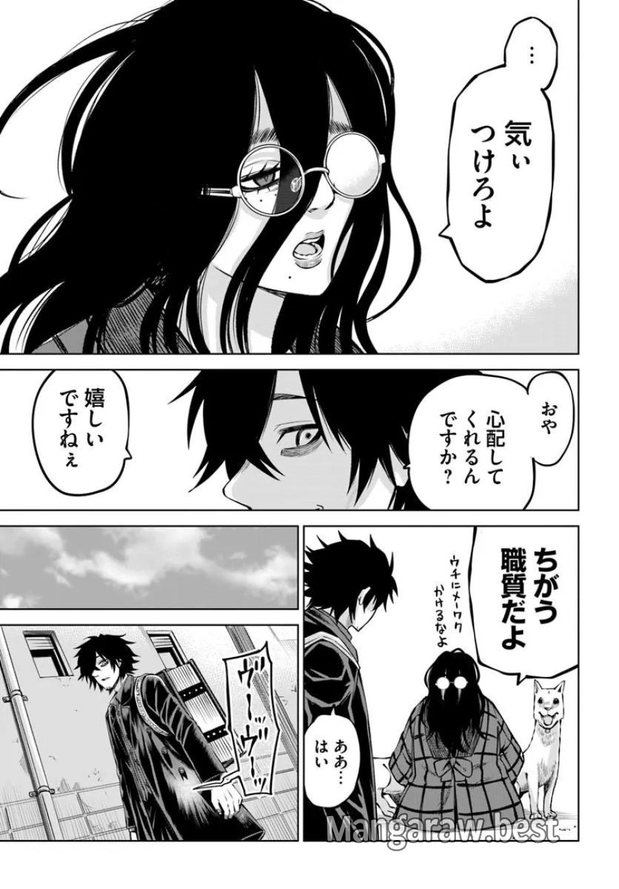 見える子ちゃん 第71話 - Page 15