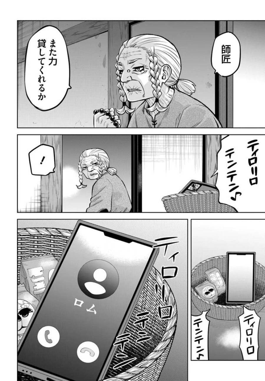 見える子ちゃん 第71話 - Page 20