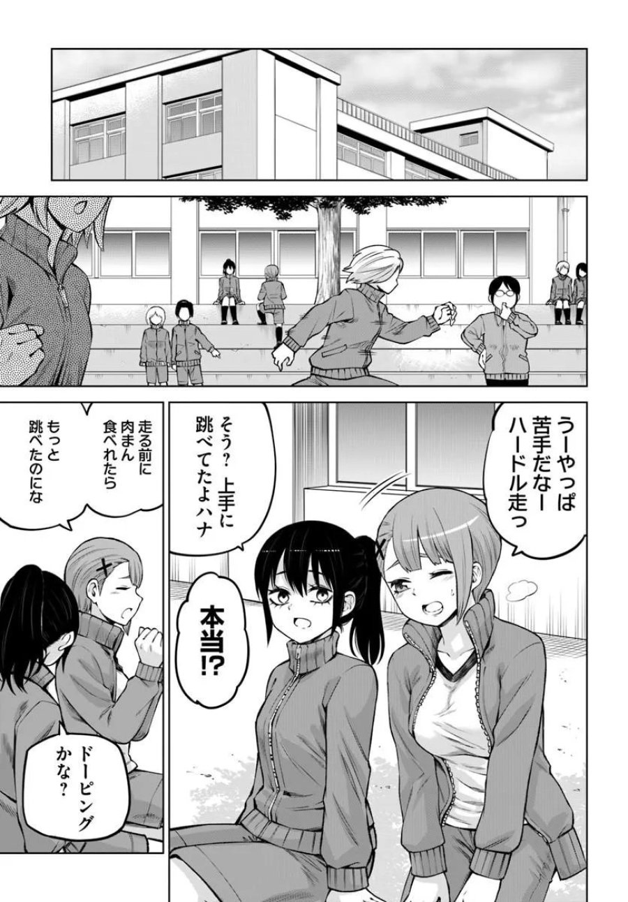 見える子ちゃん 第71話 - Page 21