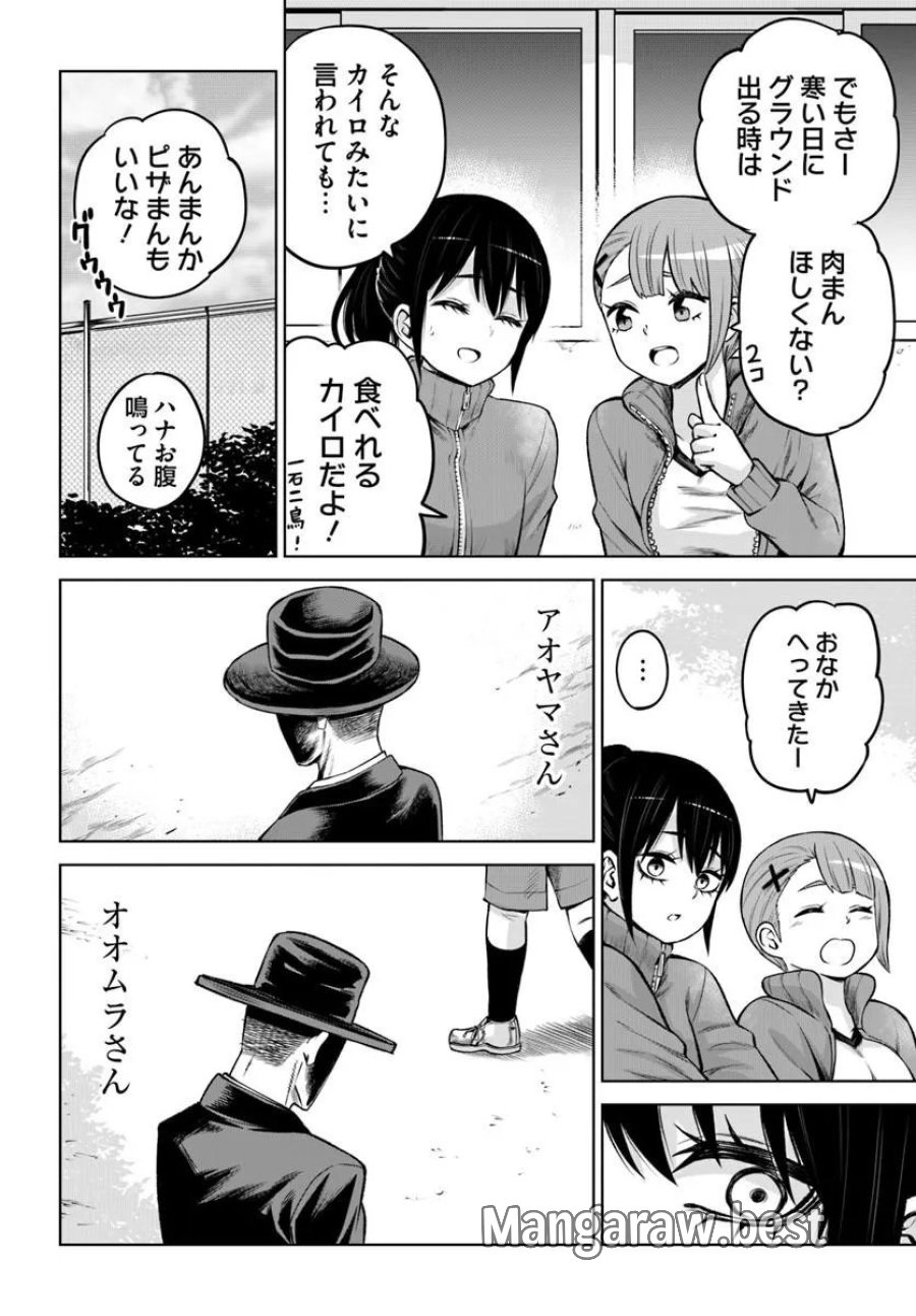 見える子ちゃん 第71話 - Page 22