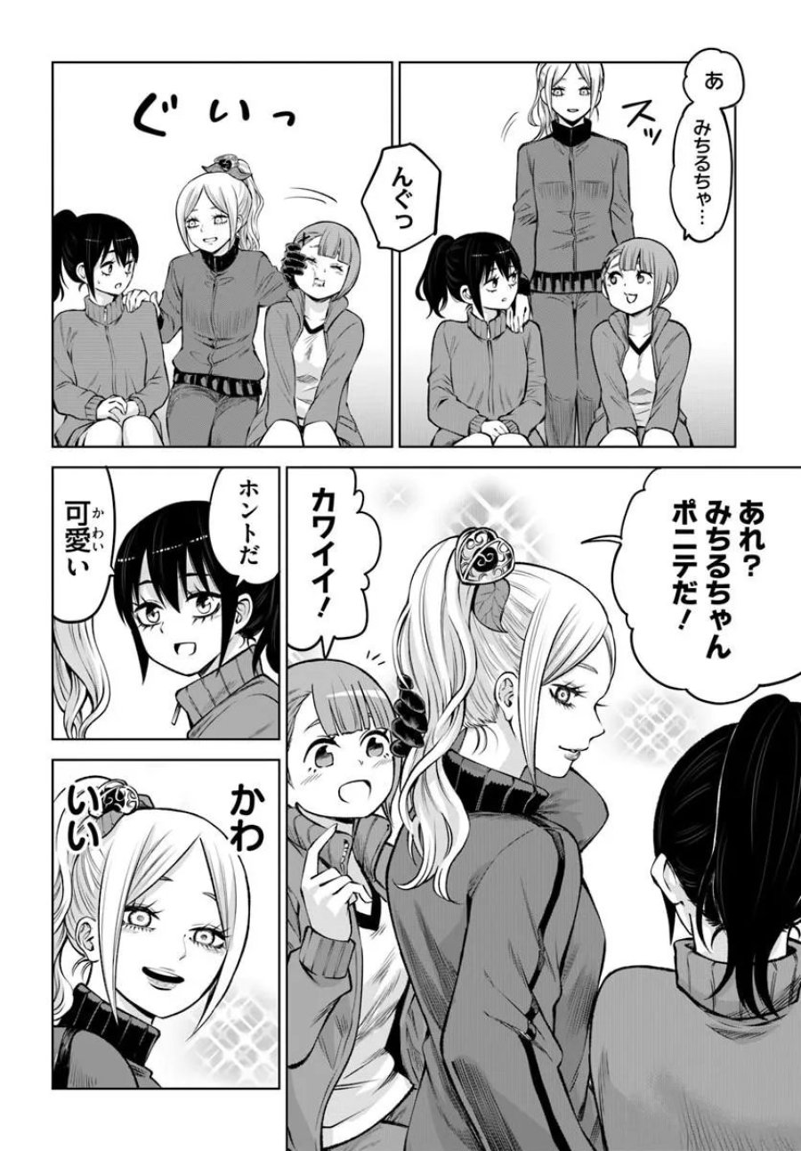 見える子ちゃん 第71話 - Page 24