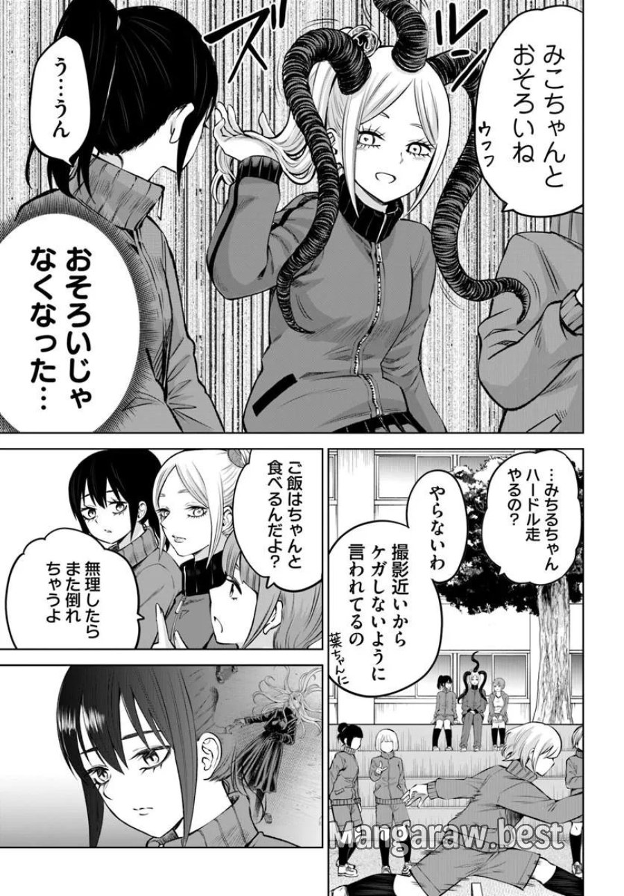 見える子ちゃん 第71話 - Page 25