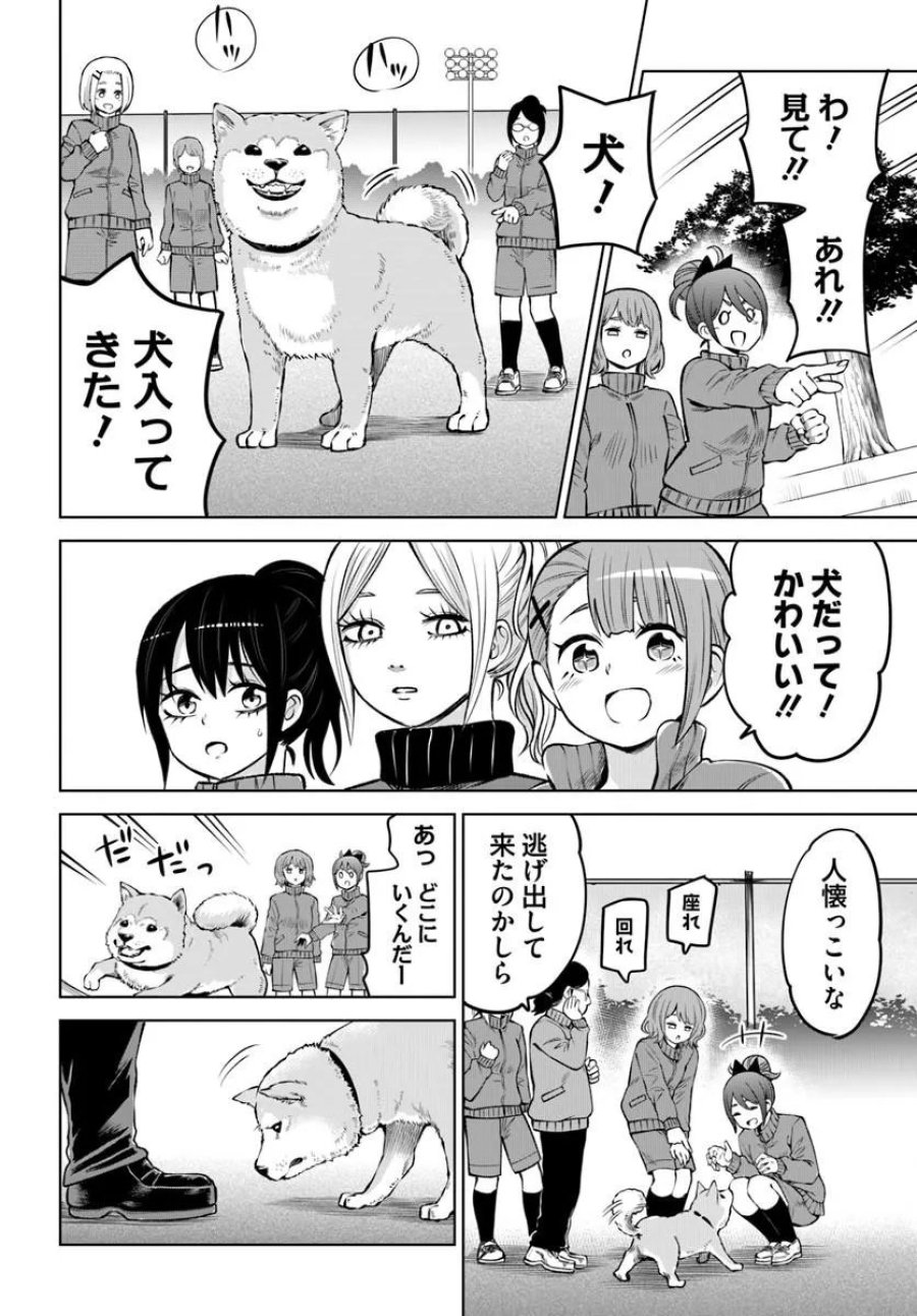 見える子ちゃん 第71話 - Page 26