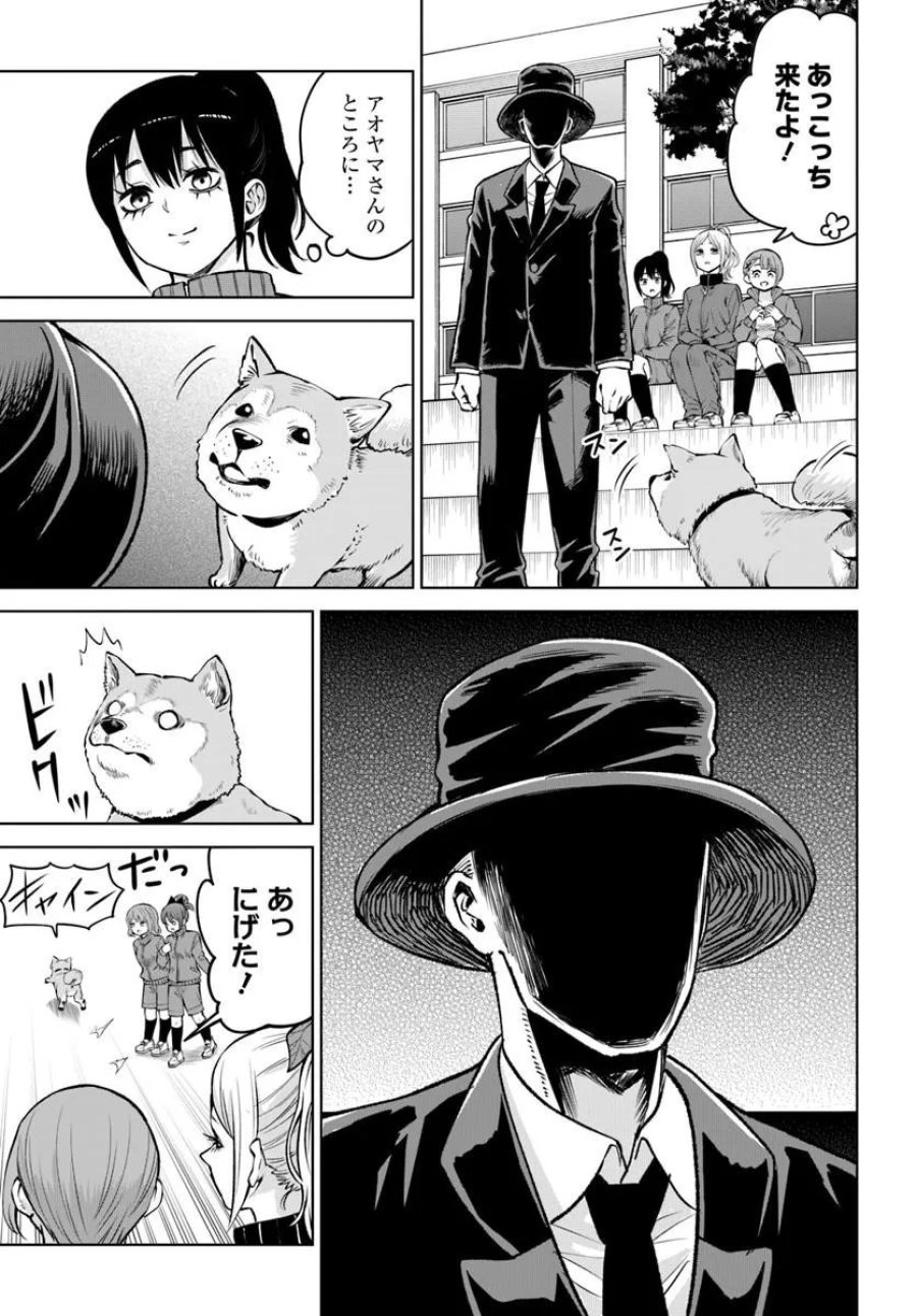 見える子ちゃん 第71話 - Page 27