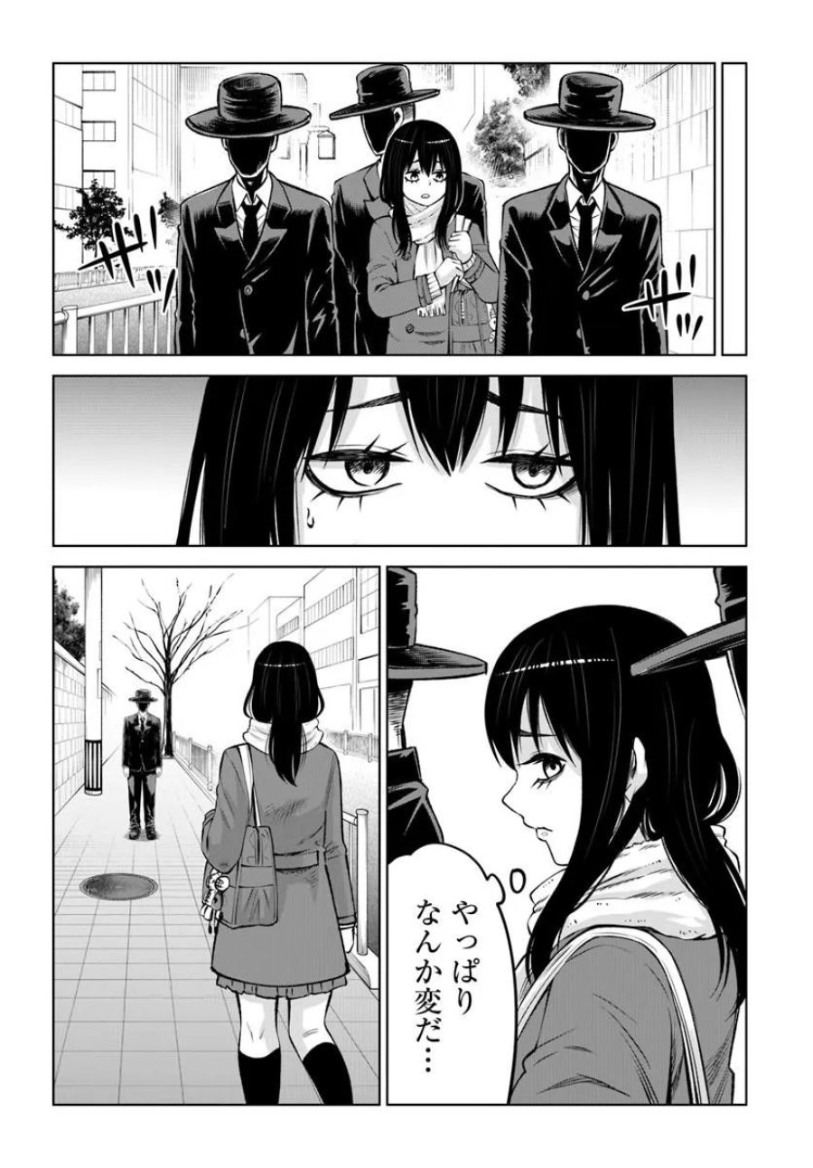 見える子ちゃん 第71話 - Page 30