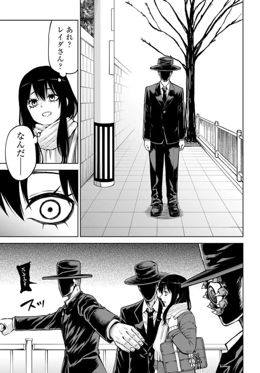 見える子ちゃん 第71話 - Page 31
