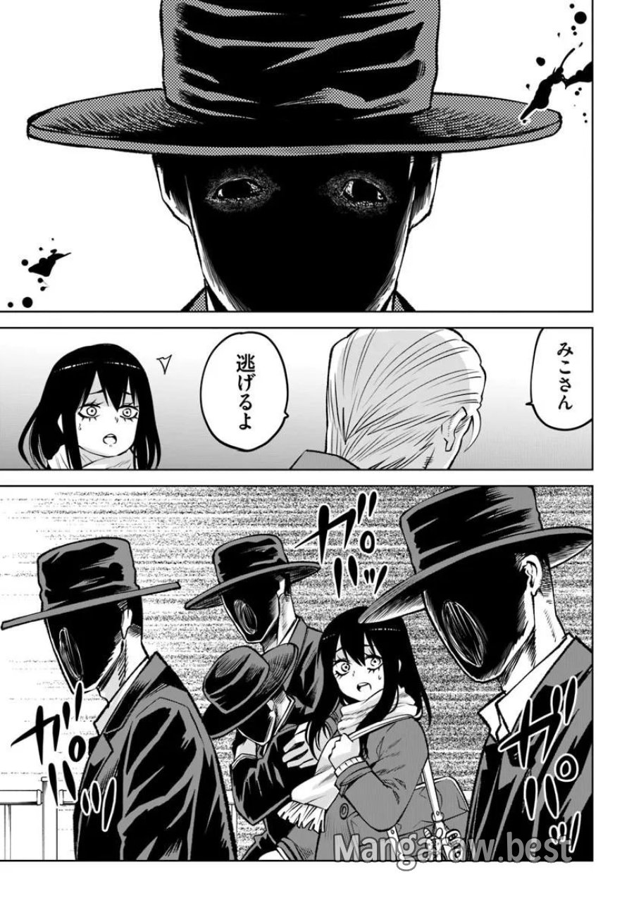 見える子ちゃん 第71話 - Page 37