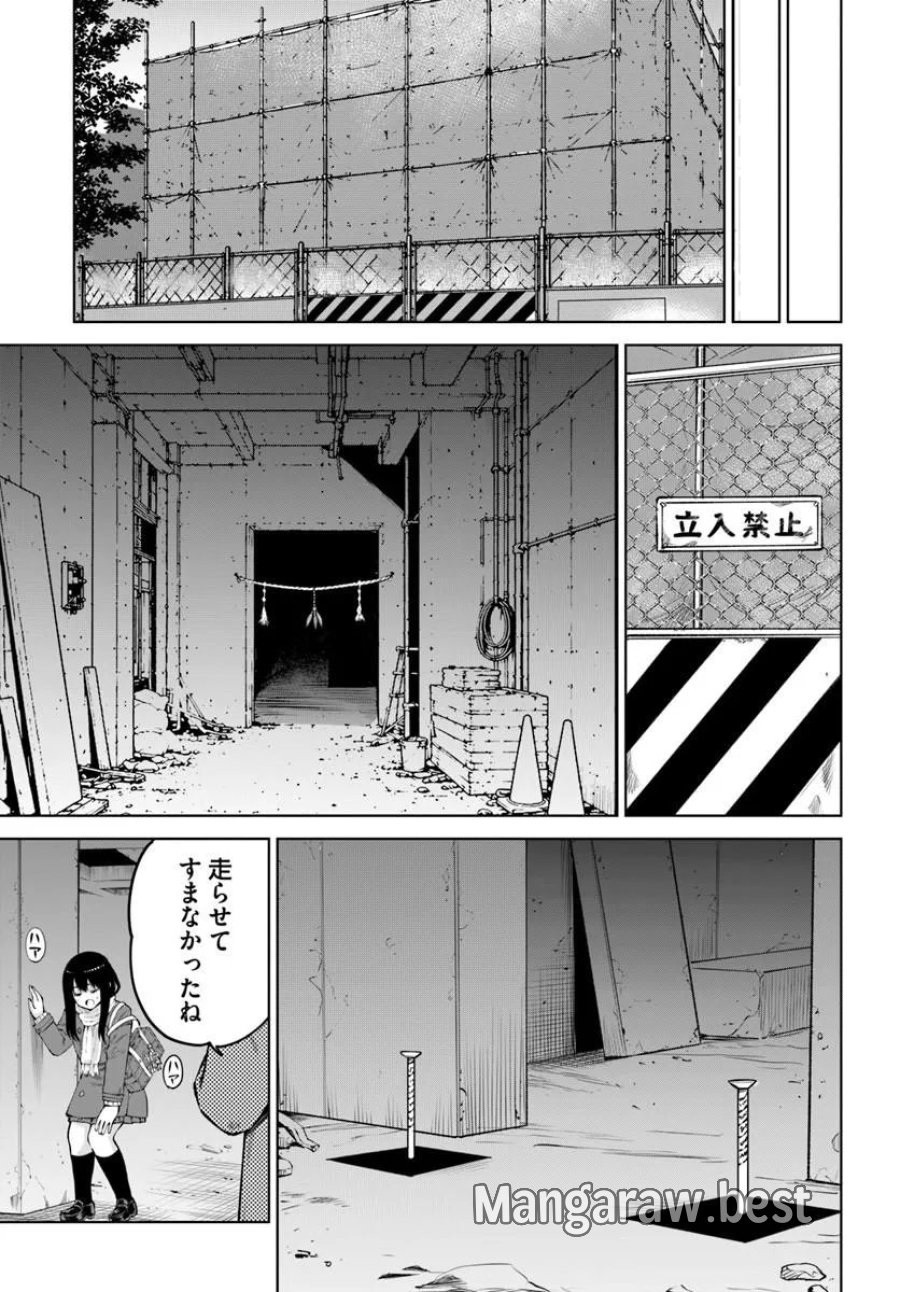 見える子ちゃん 第71話 - Page 41