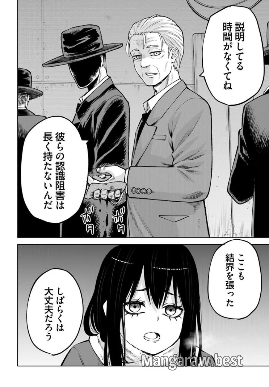 見える子ちゃん 第71話 - Page 42