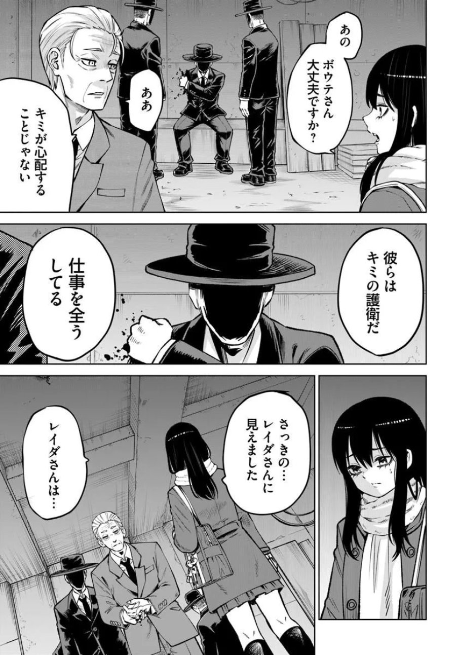 見える子ちゃん 第71話 - Page 43