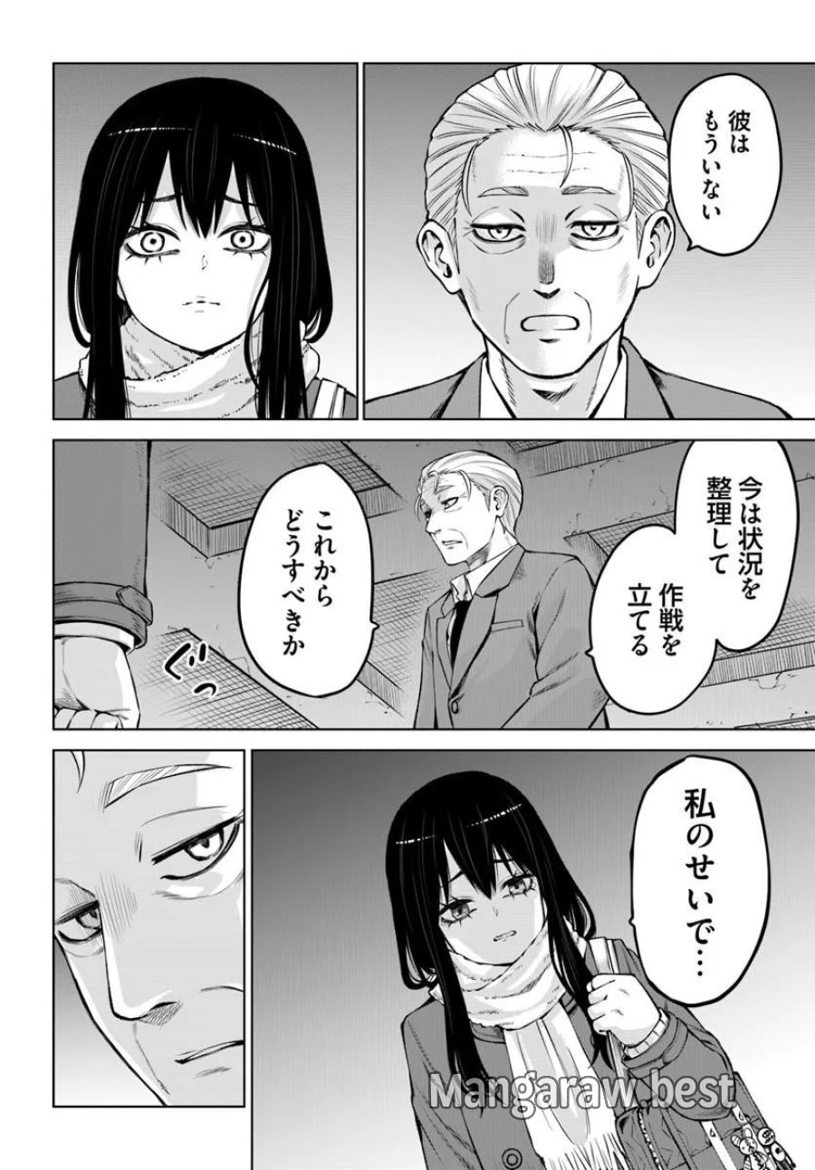 見える子ちゃん 第71話 - Page 44
