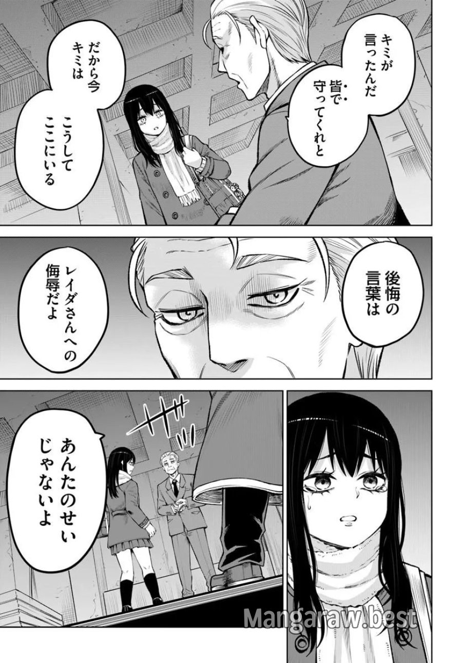 見える子ちゃん 第71話 - Page 45