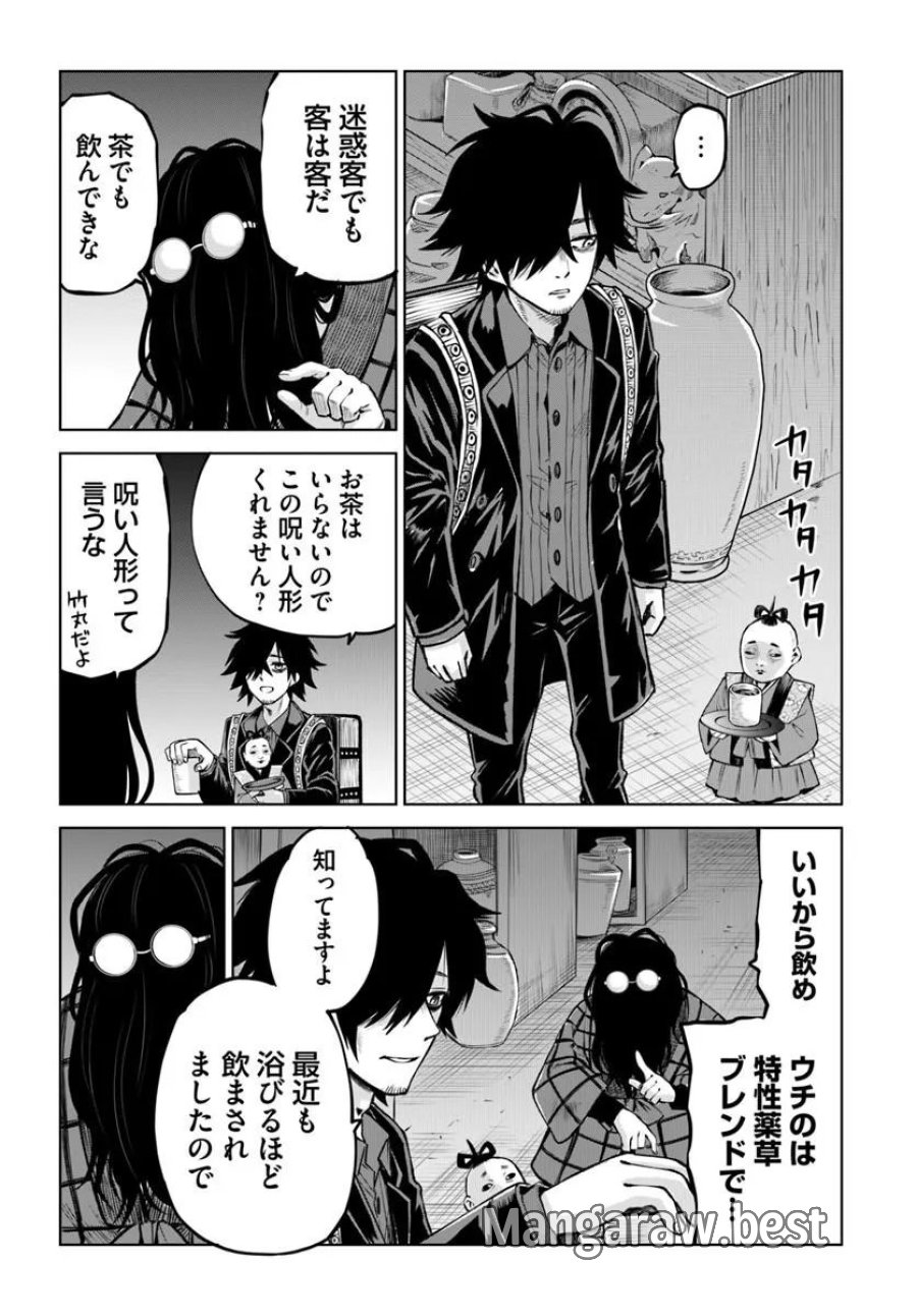 見える子ちゃん 第71話 - Page 6