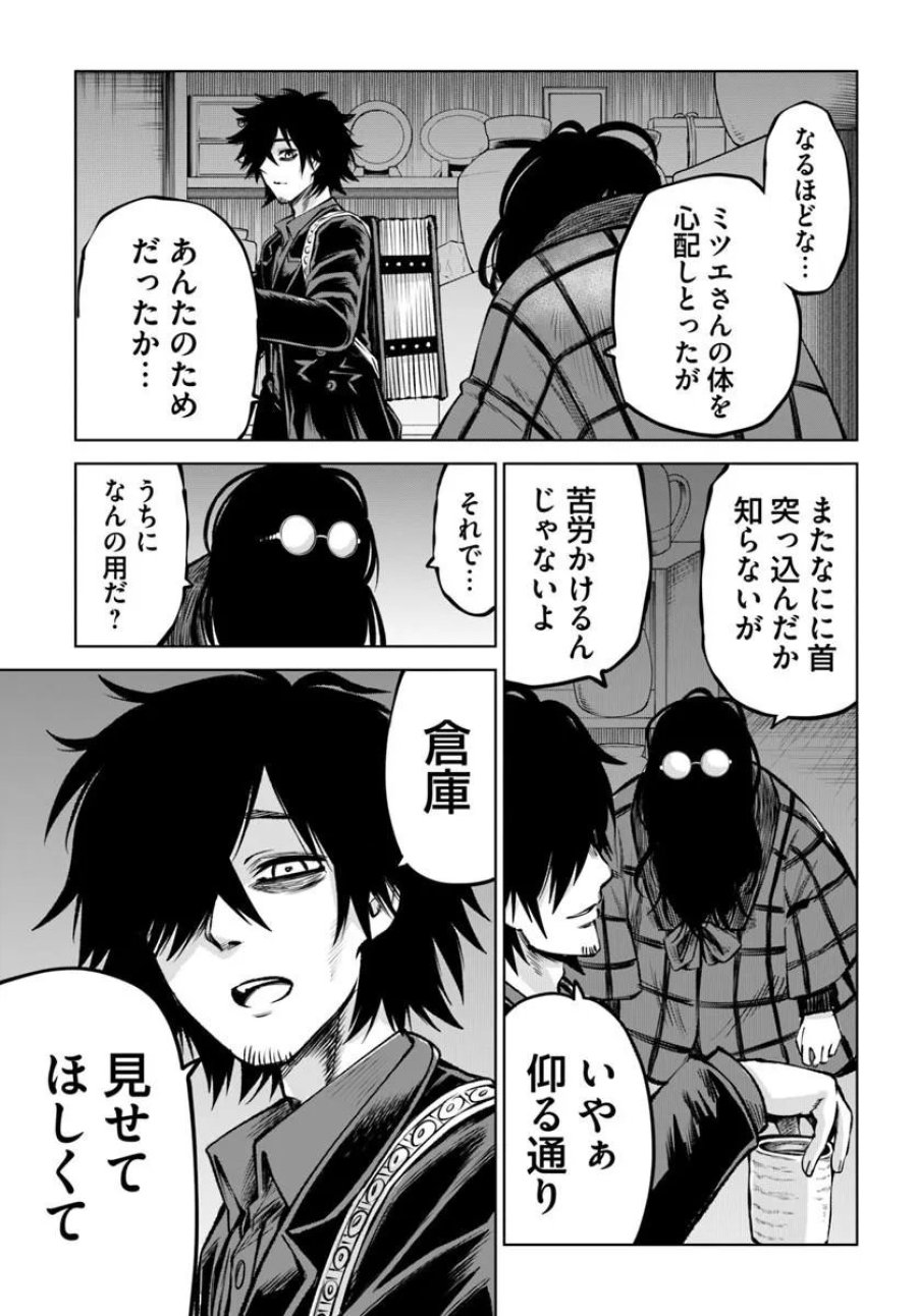 見える子ちゃん 第71話 - Page 7