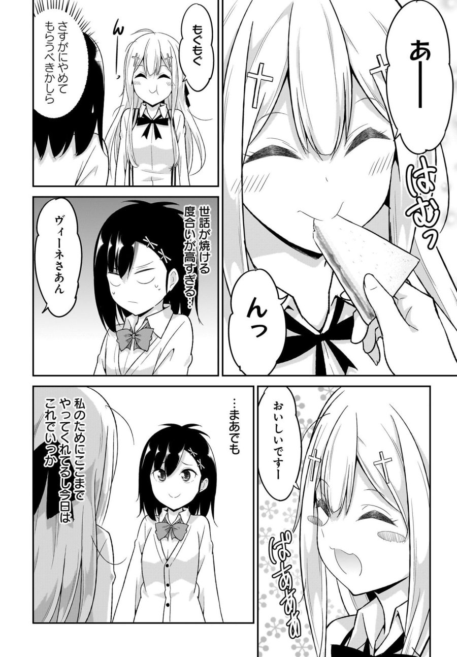 ガヴリールドロップアウト 第100話 - Trang 10