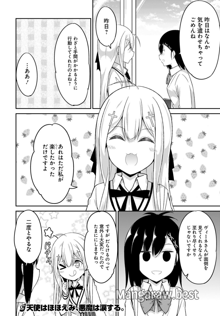 ガヴリールドロップアウト 第100話 - Trang 12