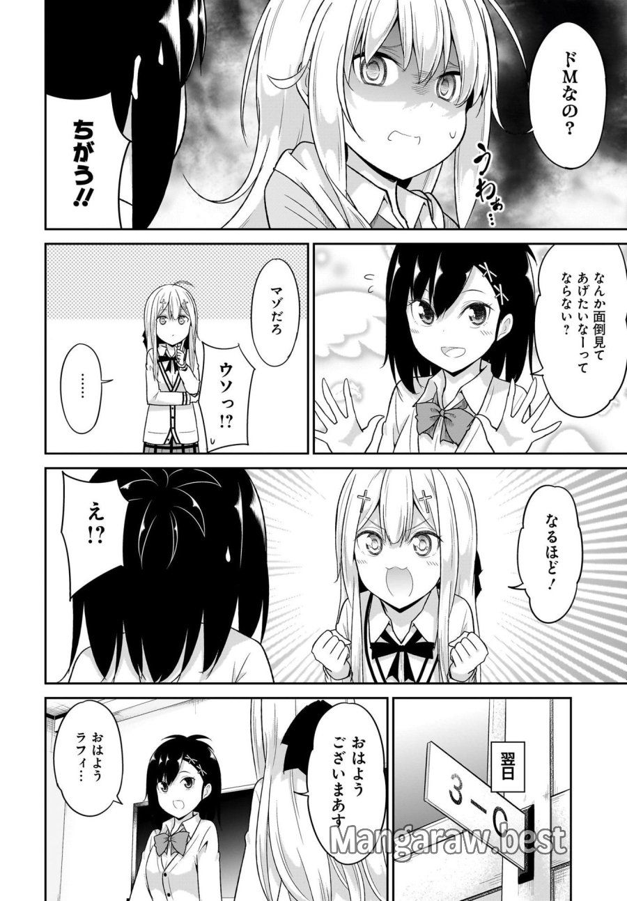 ガヴリールドロップアウト 第100話 - Trang 2