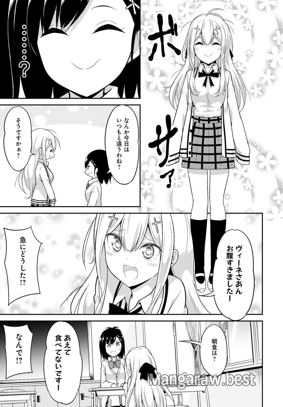 ガヴリールドロップアウト 第100話 - Trang 3