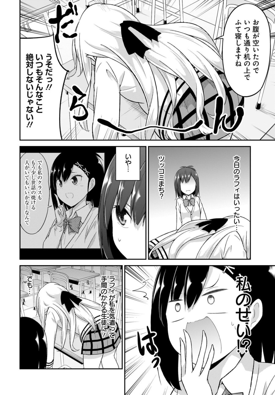 ガヴリールドロップアウト 第100話 - Trang 4