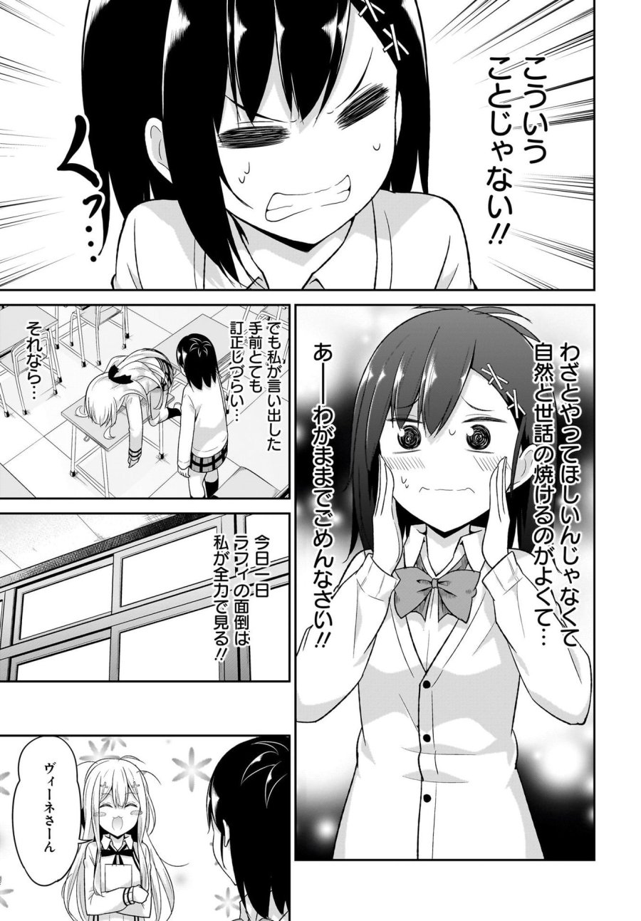 ガヴリールドロップアウト 第100話 - Trang 5