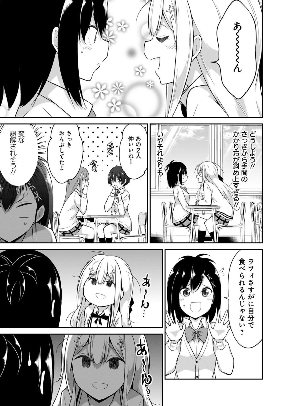 ガヴリールドロップアウト 第100話 - Trang 9