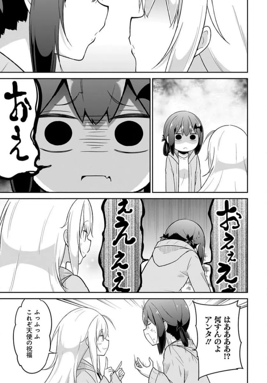 ガヴリールドロップアウト 第135話 - Trang 13