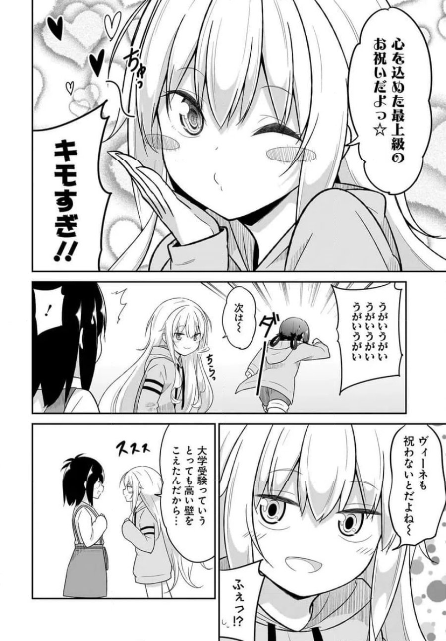 ガヴリールドロップアウト 第135話 - Trang 14
