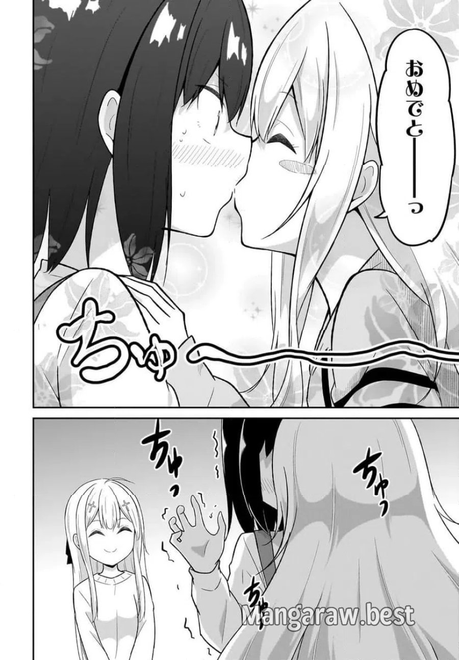 ガヴリールドロップアウト 第135話 - Trang 16