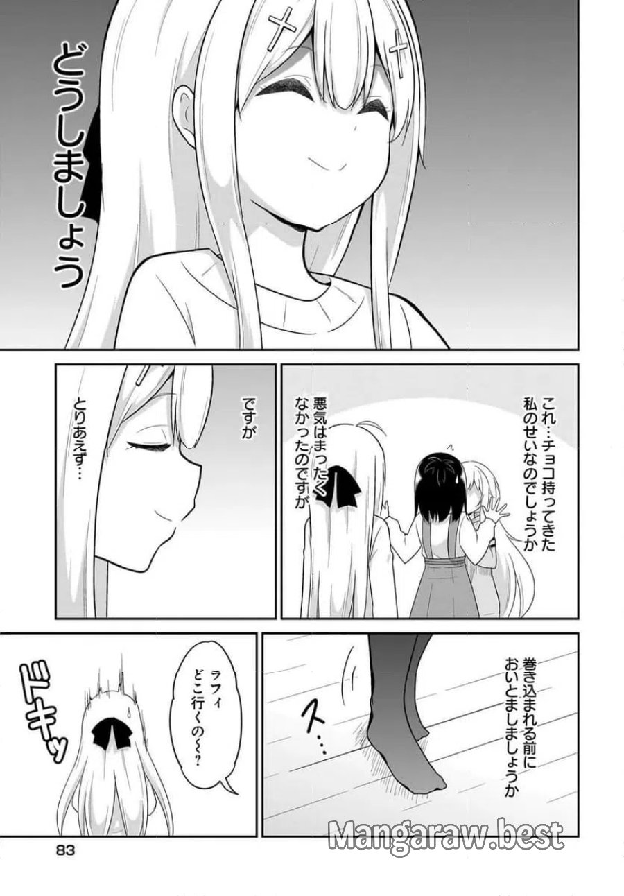 ガヴリールドロップアウト 第135話 - Trang 17