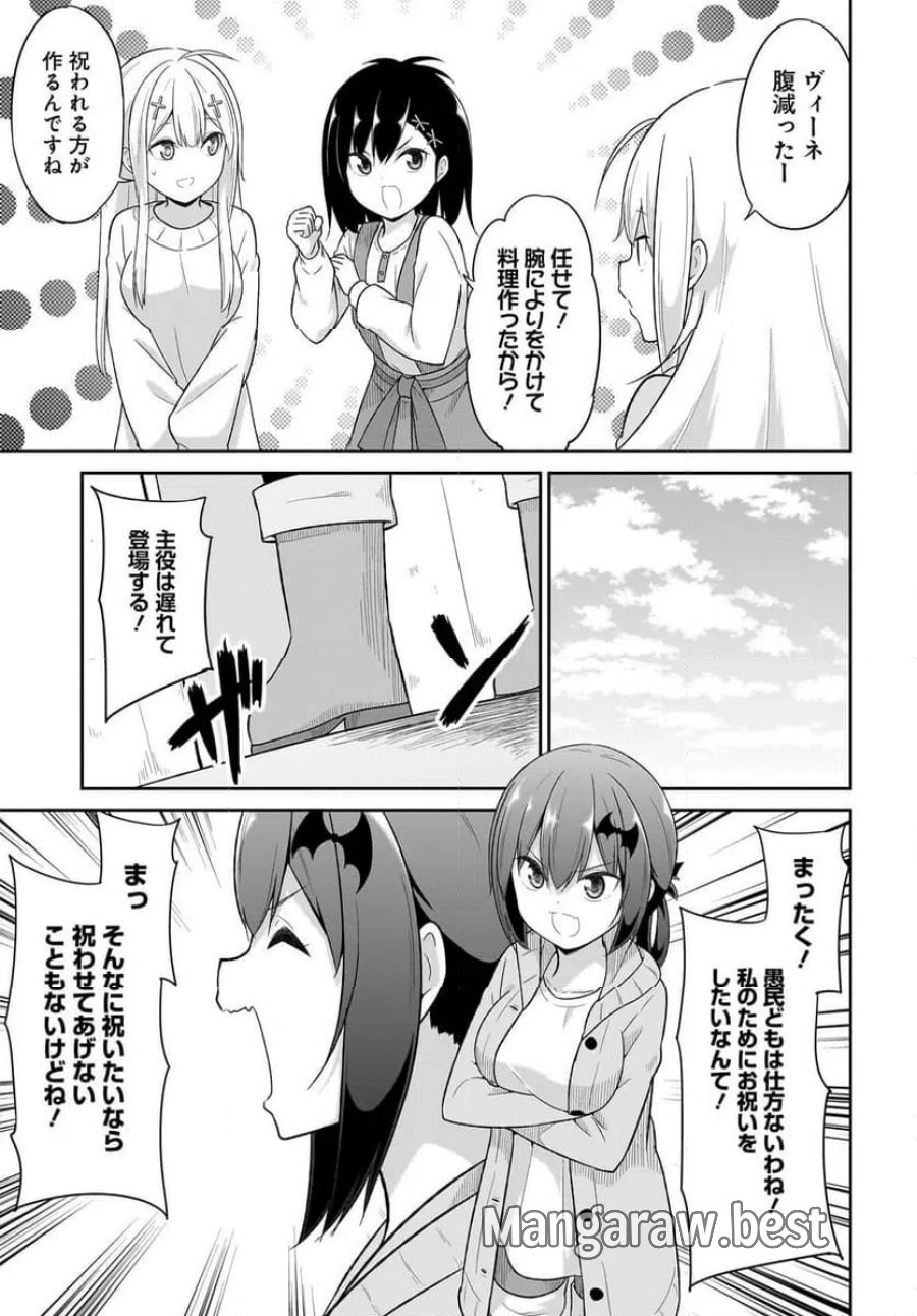 ガヴリールドロップアウト 第135話 - Trang 3