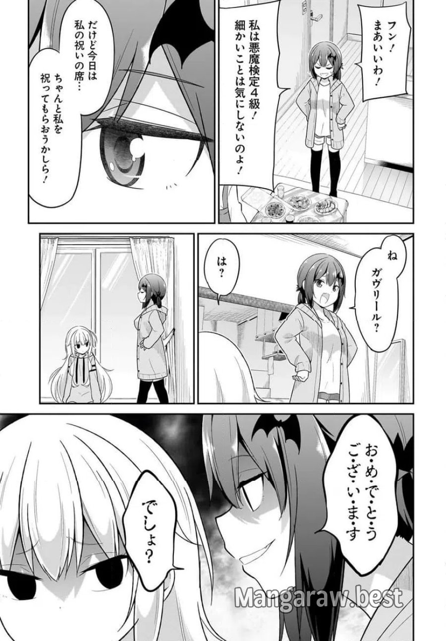 ガヴリールドロップアウト 第135話 - Trang 5