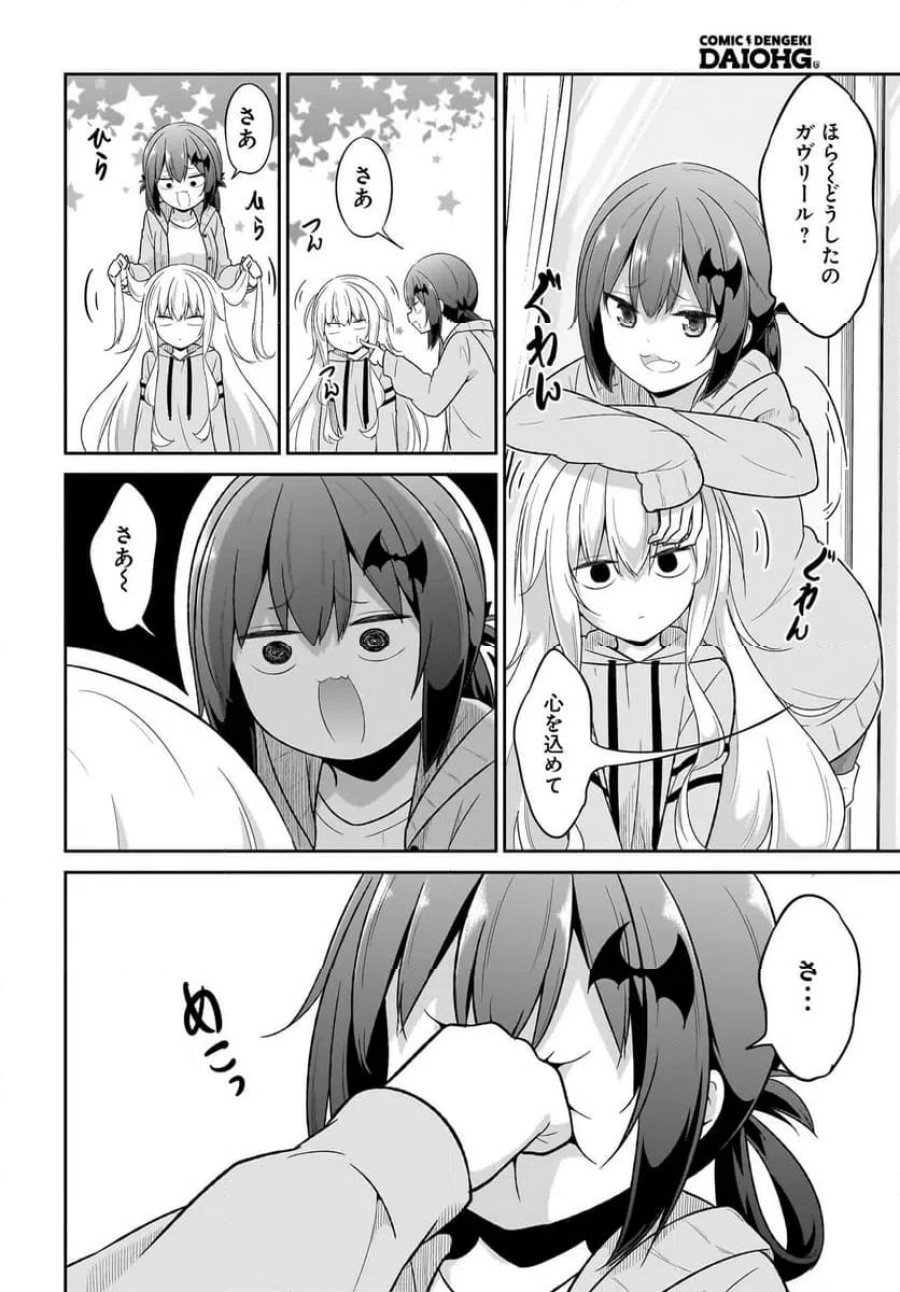 ガヴリールドロップアウト 第135話 - Trang 6