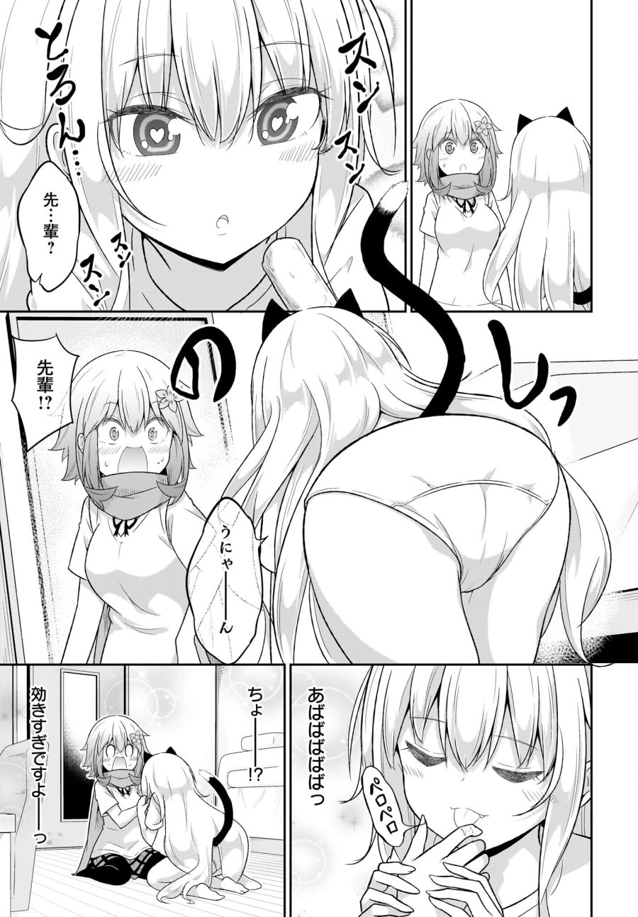 ガヴリールドロップアウト 第104話 - Trang 11
