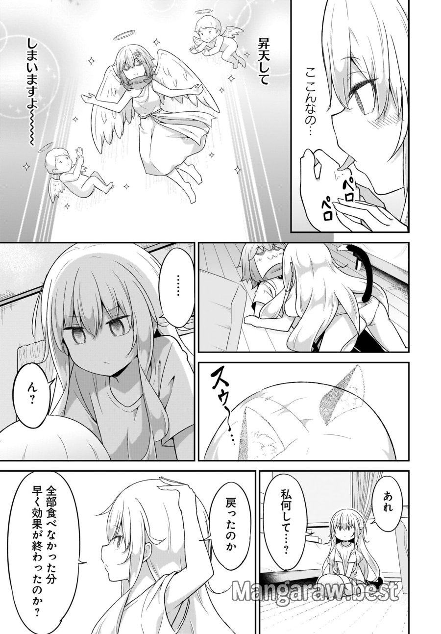 ガヴリールドロップアウト 第104話 - Trang 13