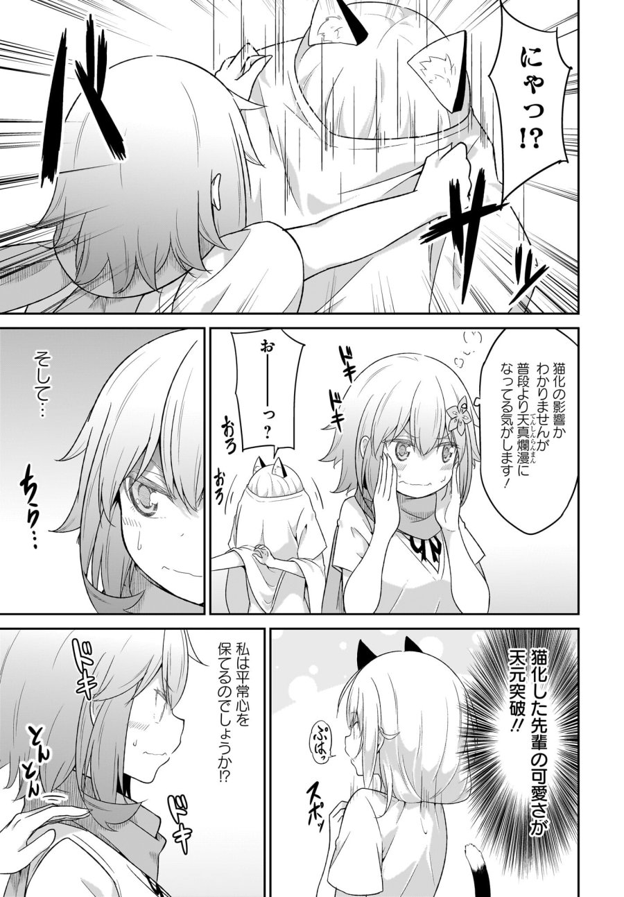 ガヴリールドロップアウト 第104話 - Trang 3