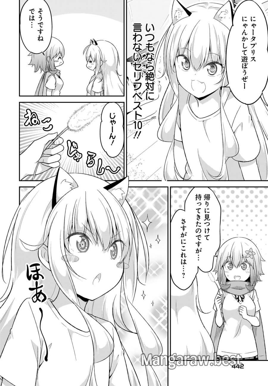 ガヴリールドロップアウト 第104話 - Trang 4