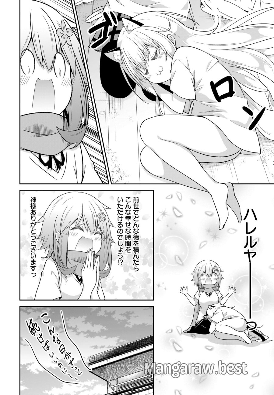 ガヴリールドロップアウト 第104話 - Trang 6