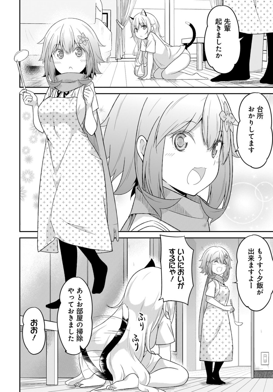 ガヴリールドロップアウト 第104話 - Trang 8