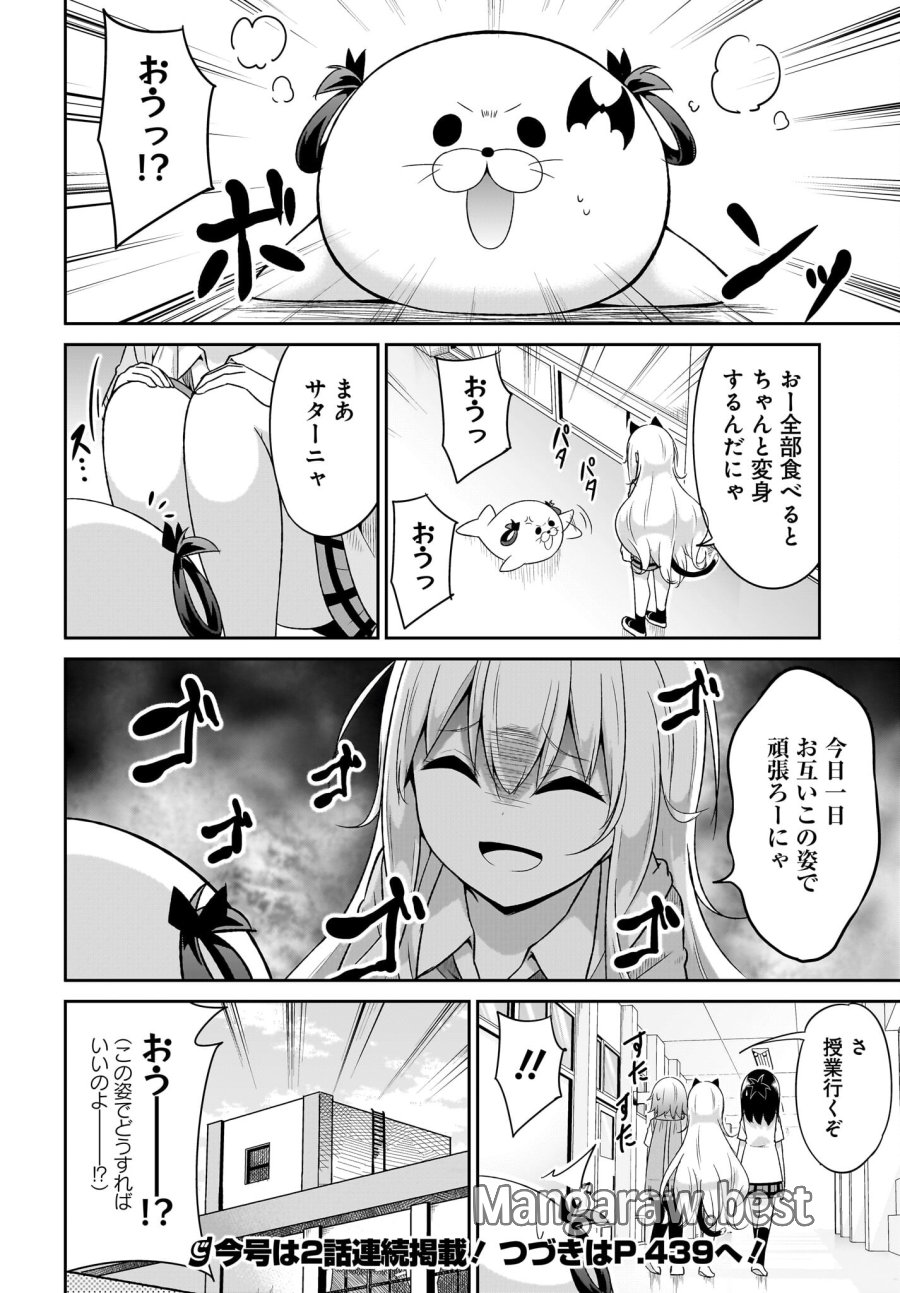ガヴリールドロップアウト 第103話 - Trang 12
