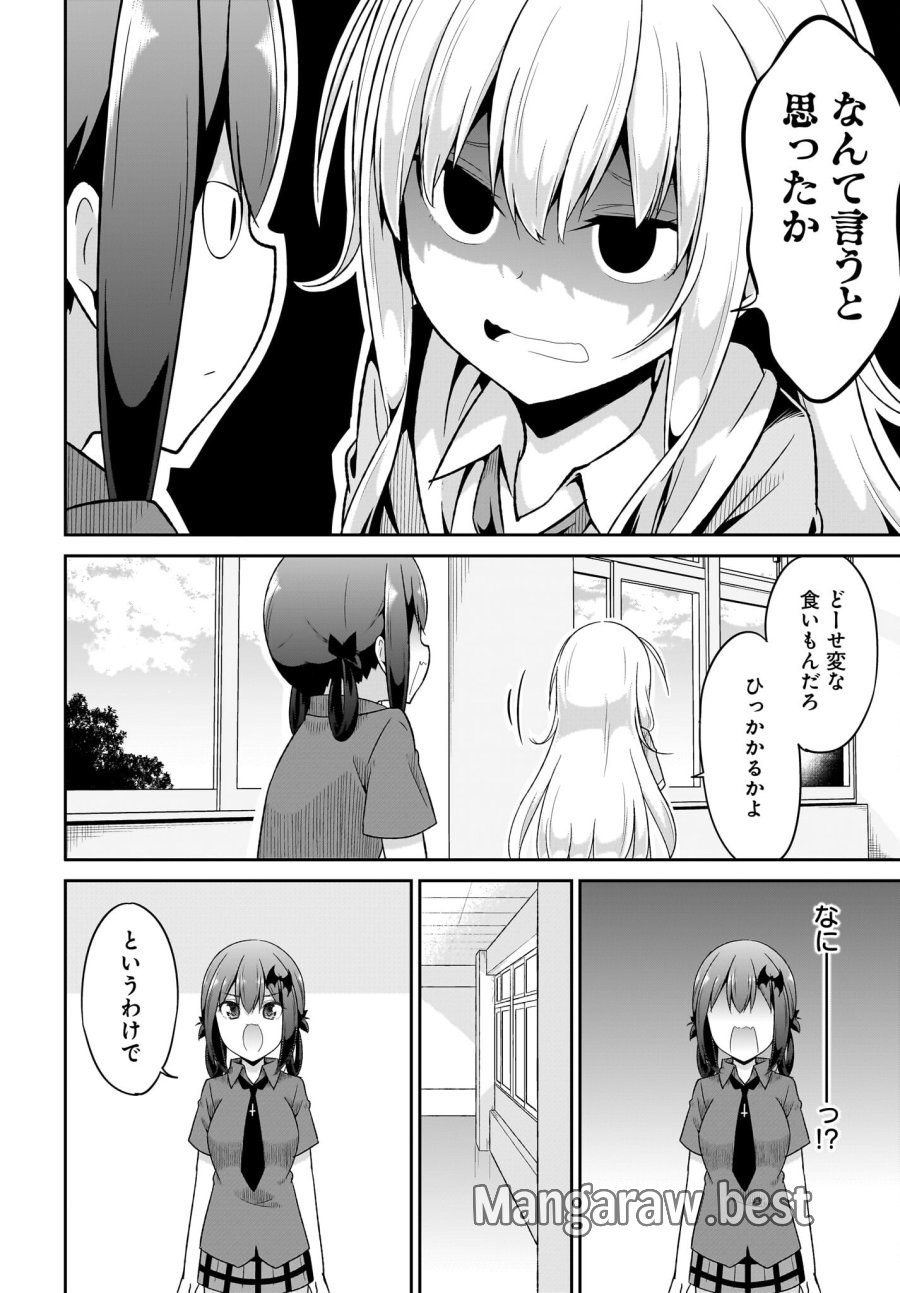 ガヴリールドロップアウト 第103話 - Trang 2