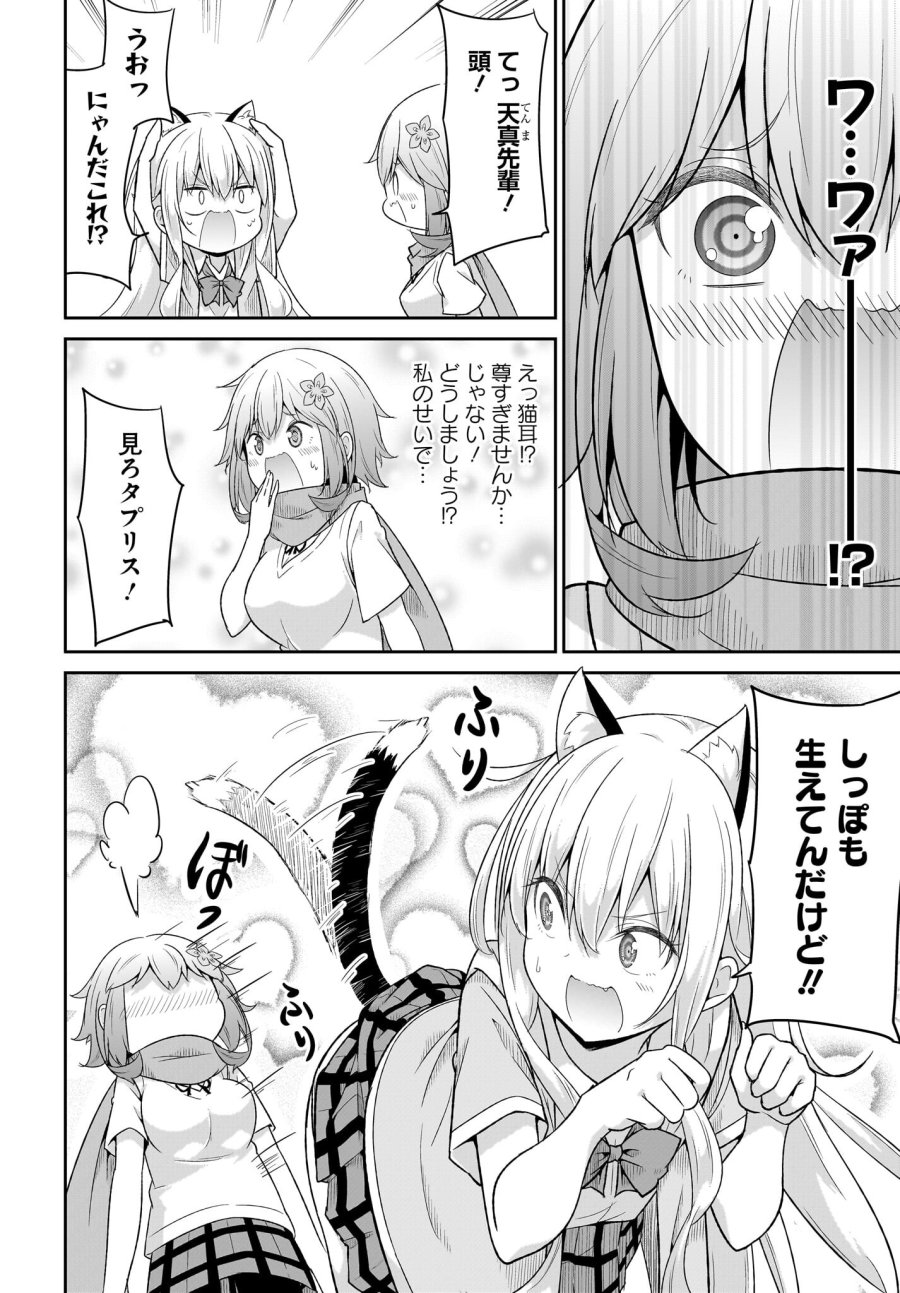 ガヴリールドロップアウト 第103話 - Trang 6