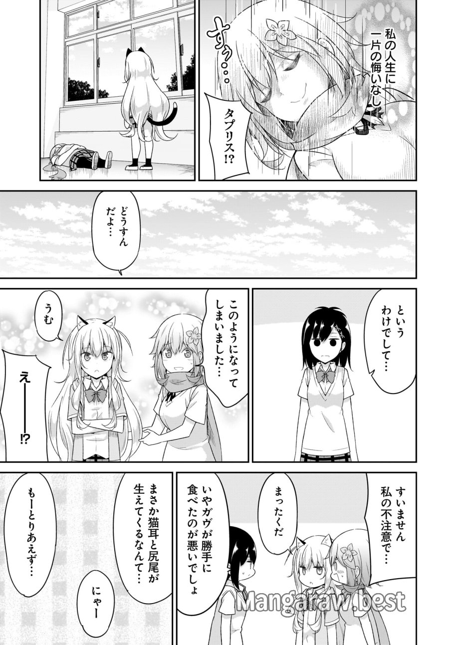 ガヴリールドロップアウト 第103話 - Trang 7
