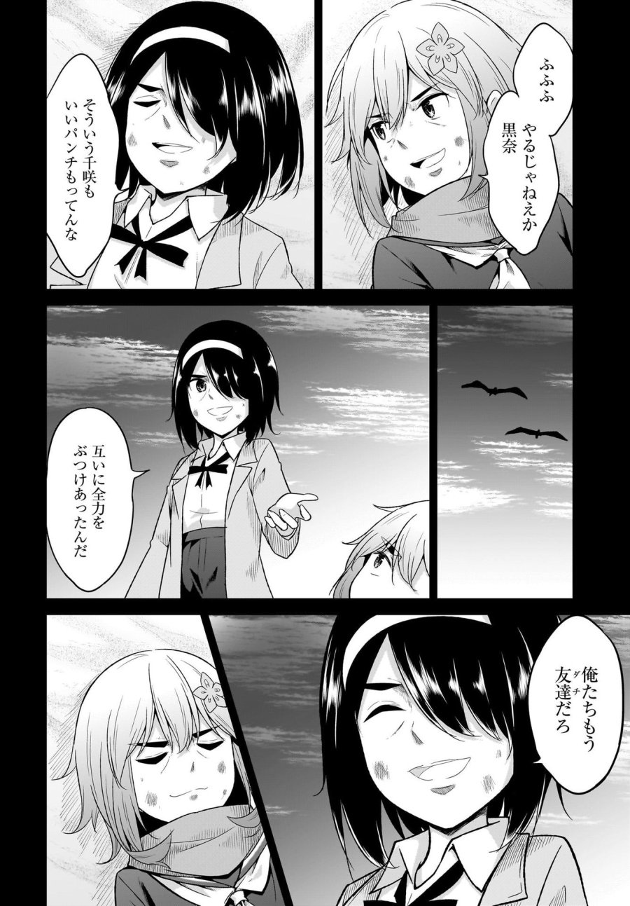ガヴリールドロップアウト 第101話 - Trang 10