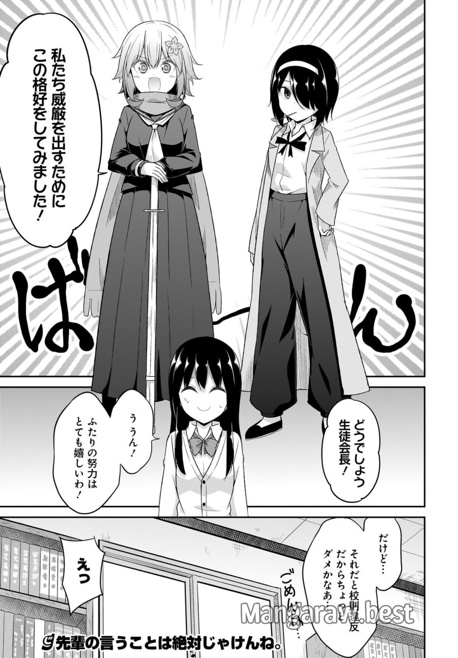 ガヴリールドロップアウト 第101話 - Trang 13