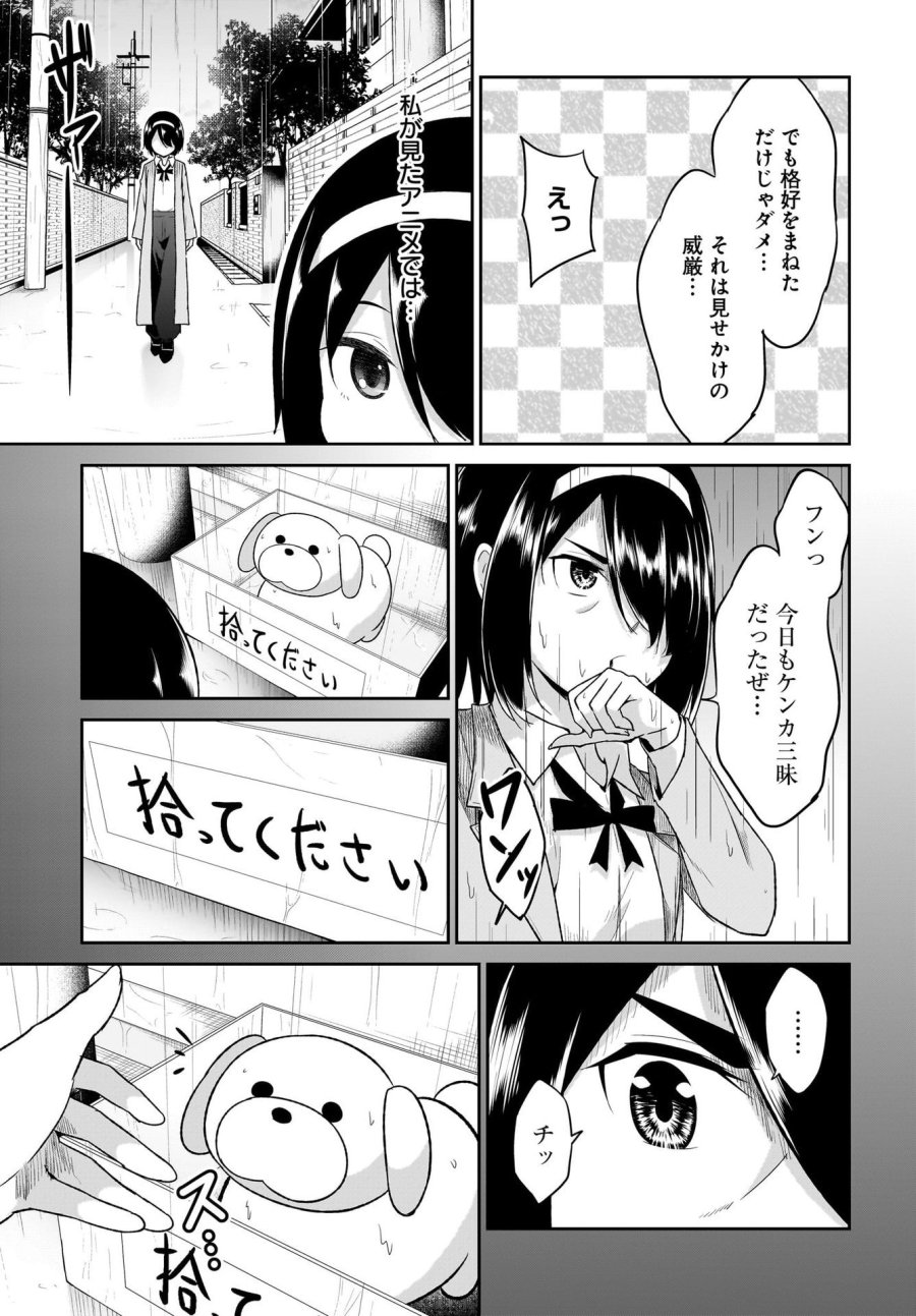 ガヴリールドロップアウト 第101話 - Trang 7