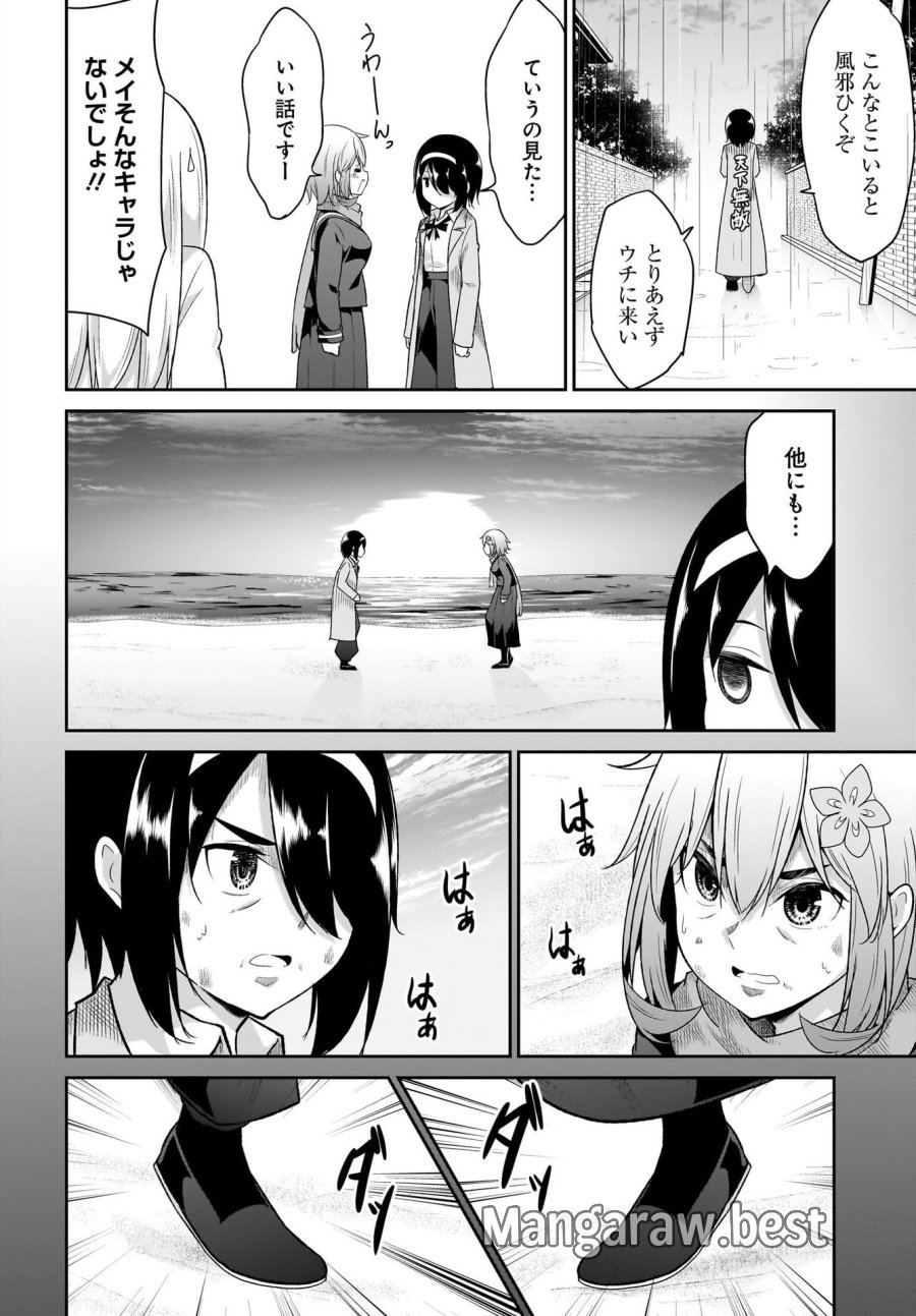 ガヴリールドロップアウト 第101話 - Trang 8