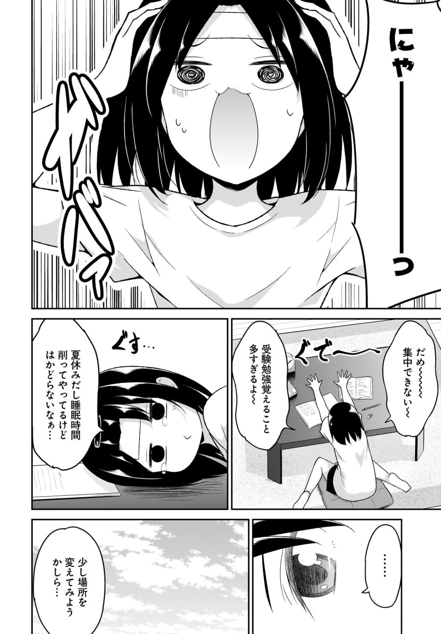 ガヴリールドロップアウト 第109話 - Trang 2