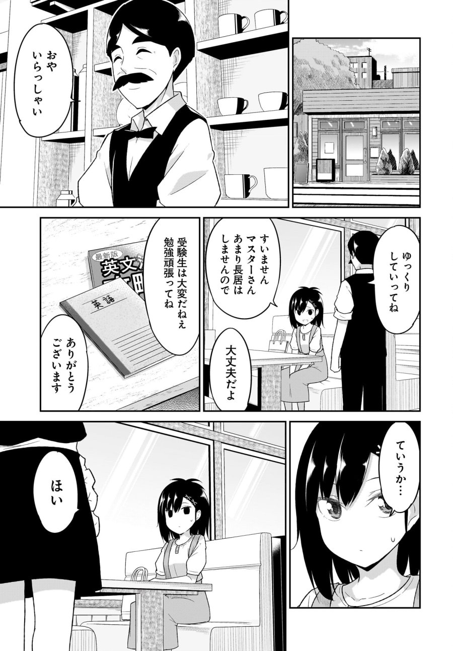 ガヴリールドロップアウト 第109話 - Trang 3