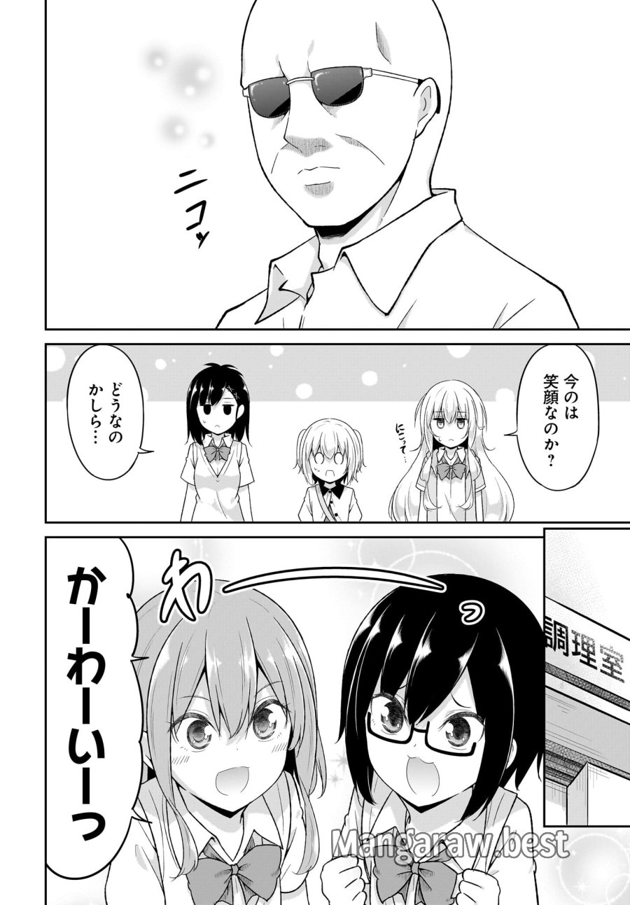 ガヴリールドロップアウト 第105話 - Trang 10