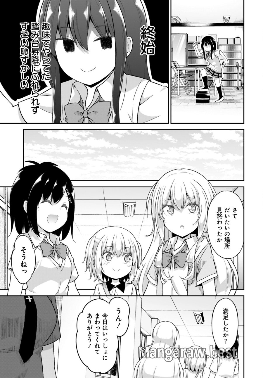 ガヴリールドロップアウト 第105話 - Trang 15